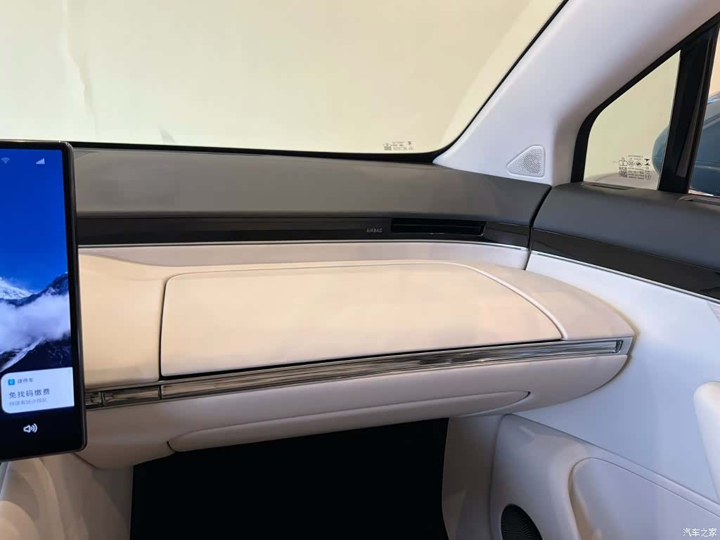 Luxeed R7, 2025 18