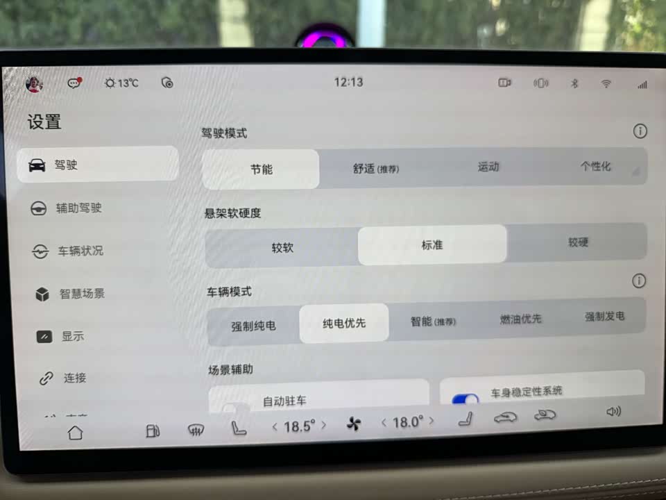 AITO Ask the world M7