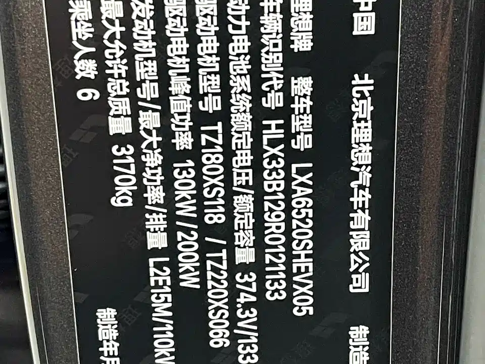 Li Auto Ideal L9