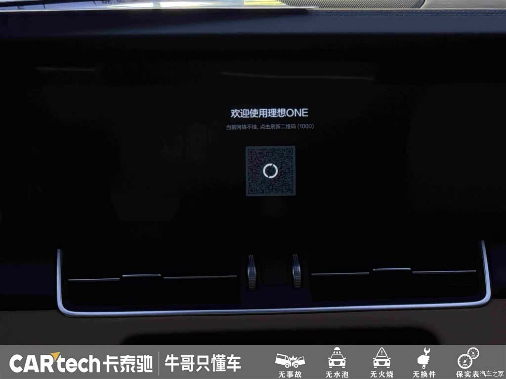 Li Auto ONE, 2022 22