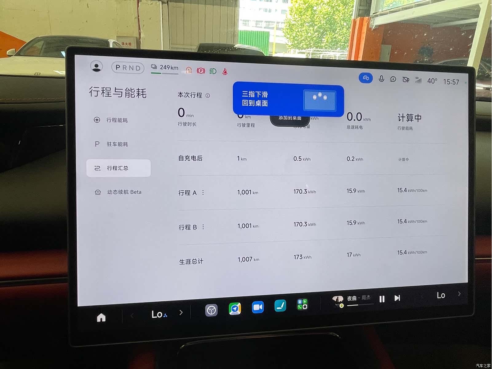 Xiaomi SU7, 2026 10
