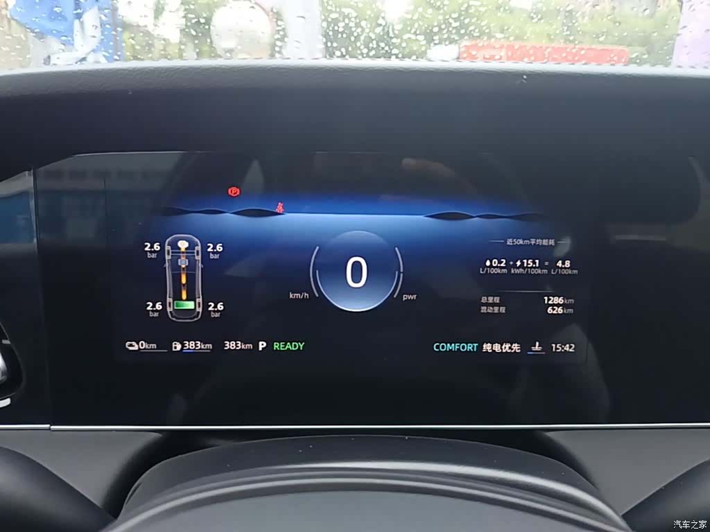 Roewe D7, 2026 18