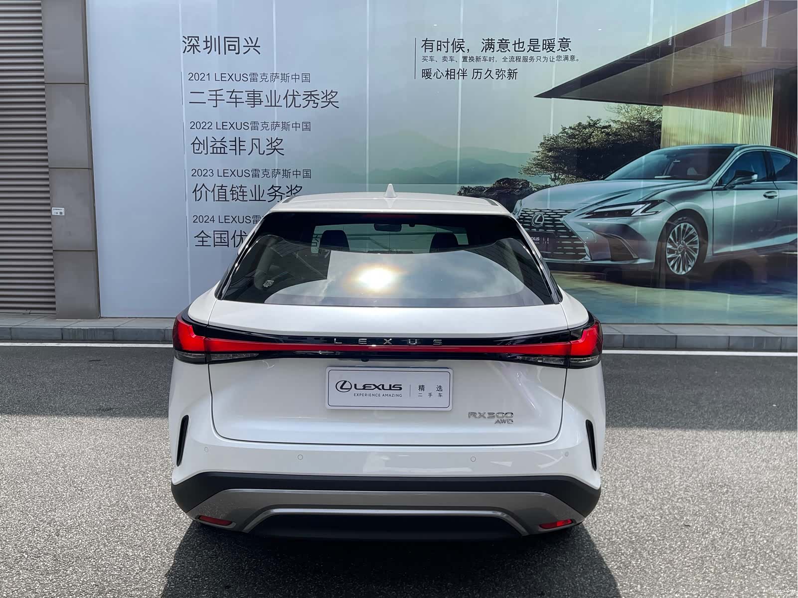 Lexus RX, 2024 18