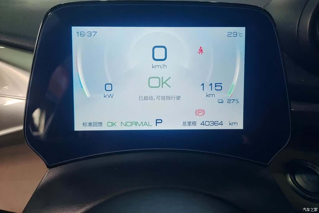 BYD Dolphin, 2023 14