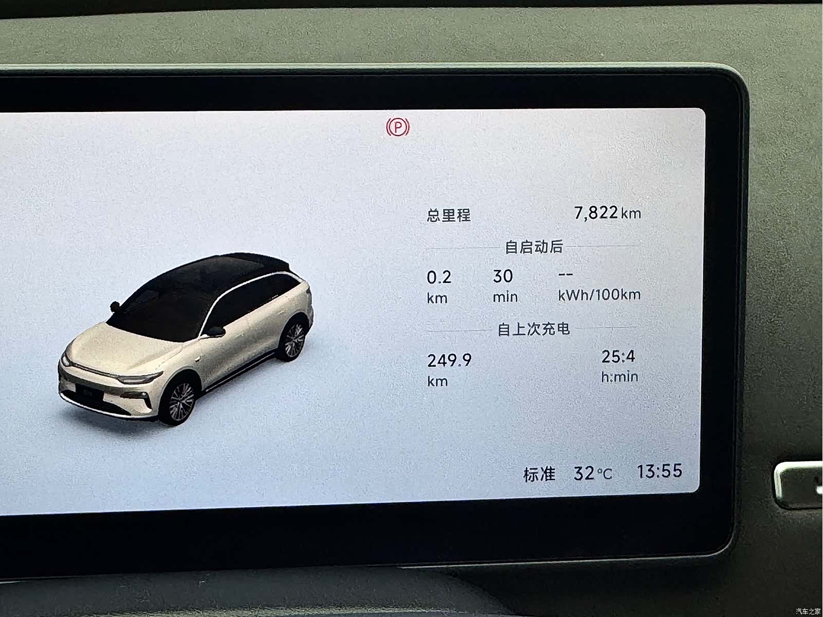 Leapmotor C11, 2025 21