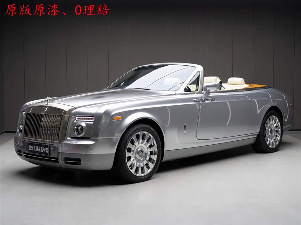 Rolls-Royce Phantom