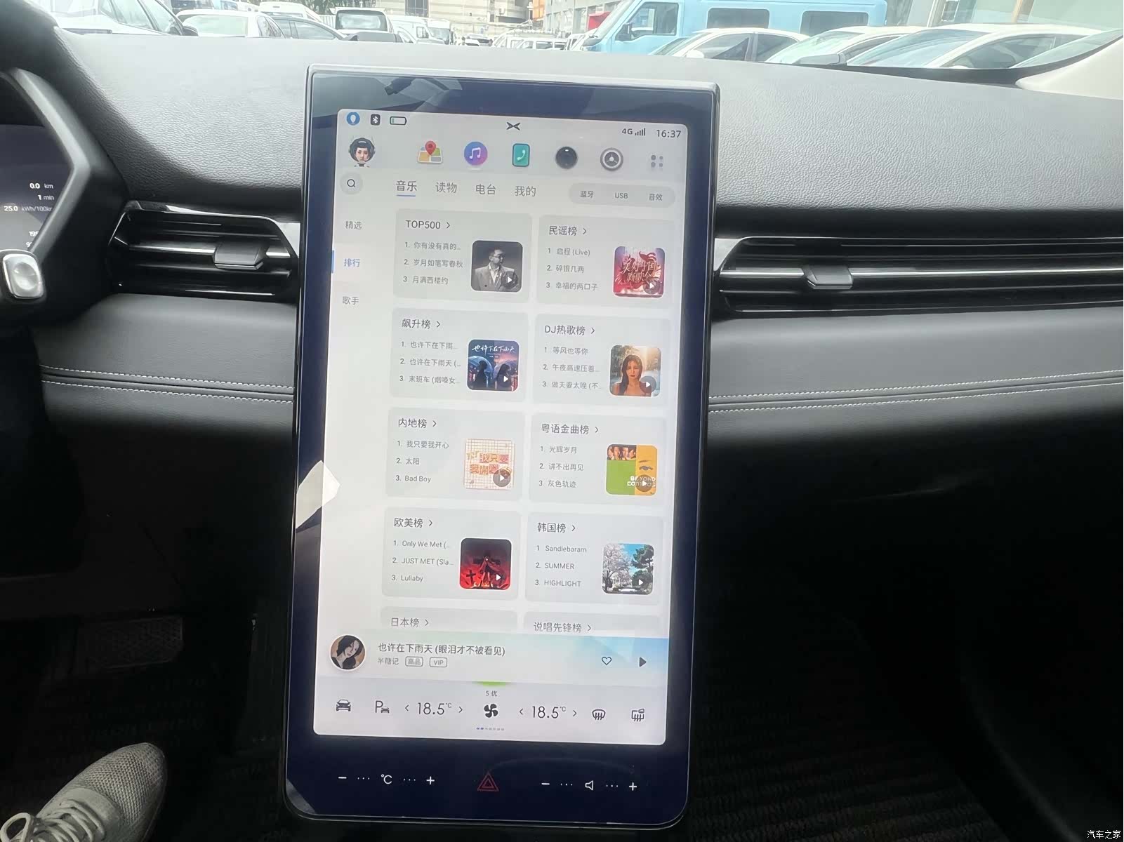 Xpeng G3, 2021 12