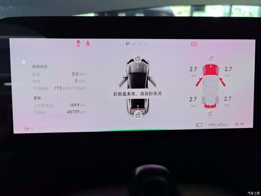 Xpeng P7, 2021 12