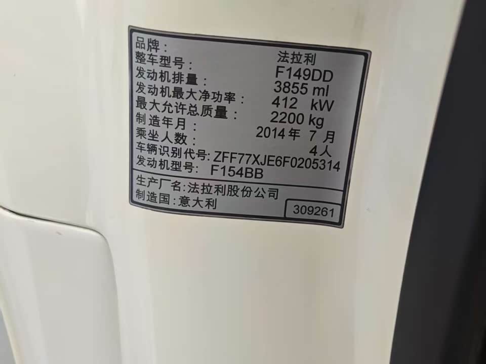 Ferrari California T