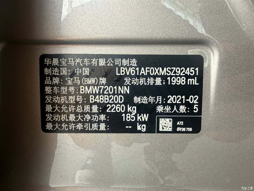 BMW 5 Series, 2021 33