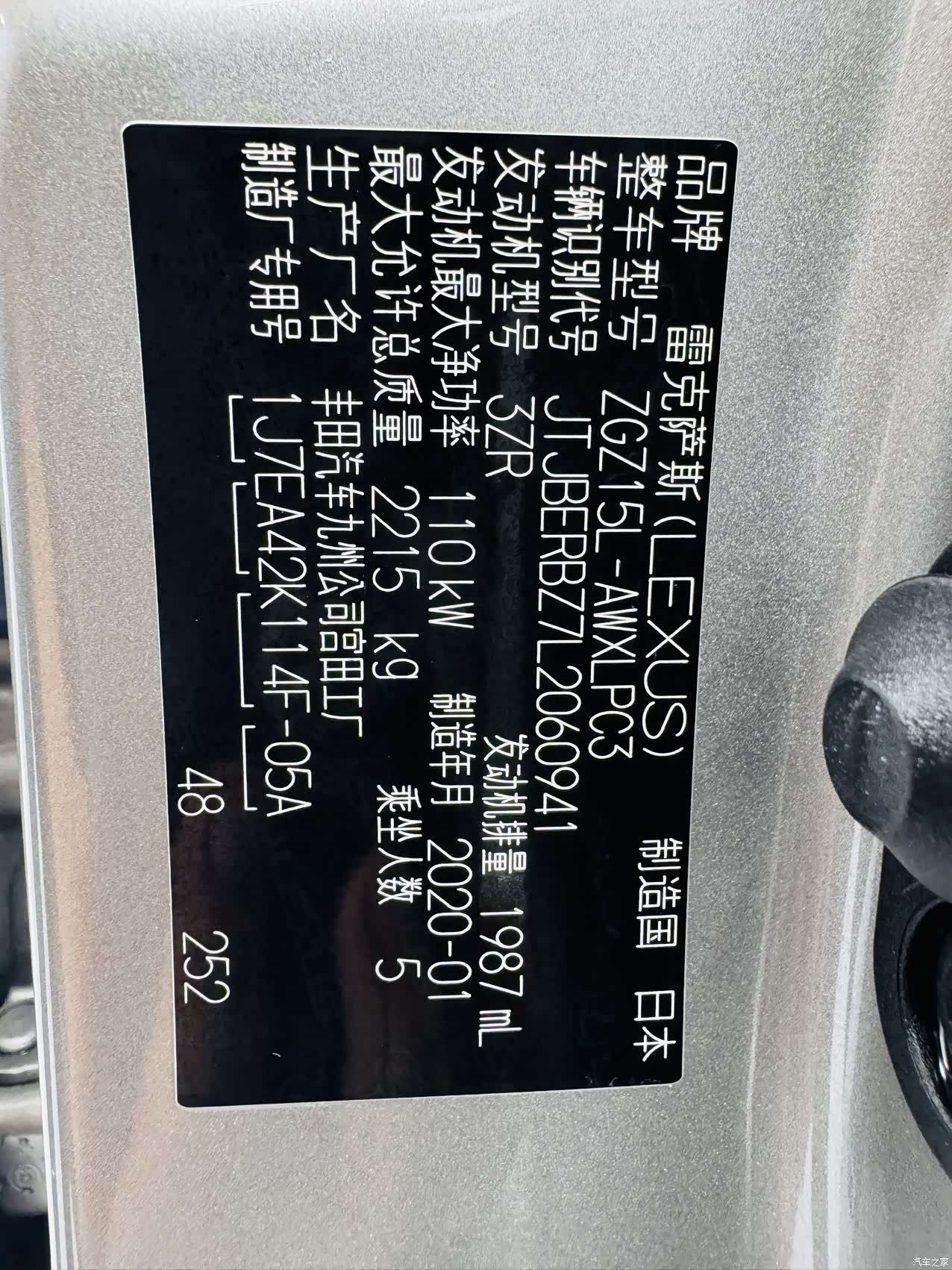 Lexus NX, 2020 11