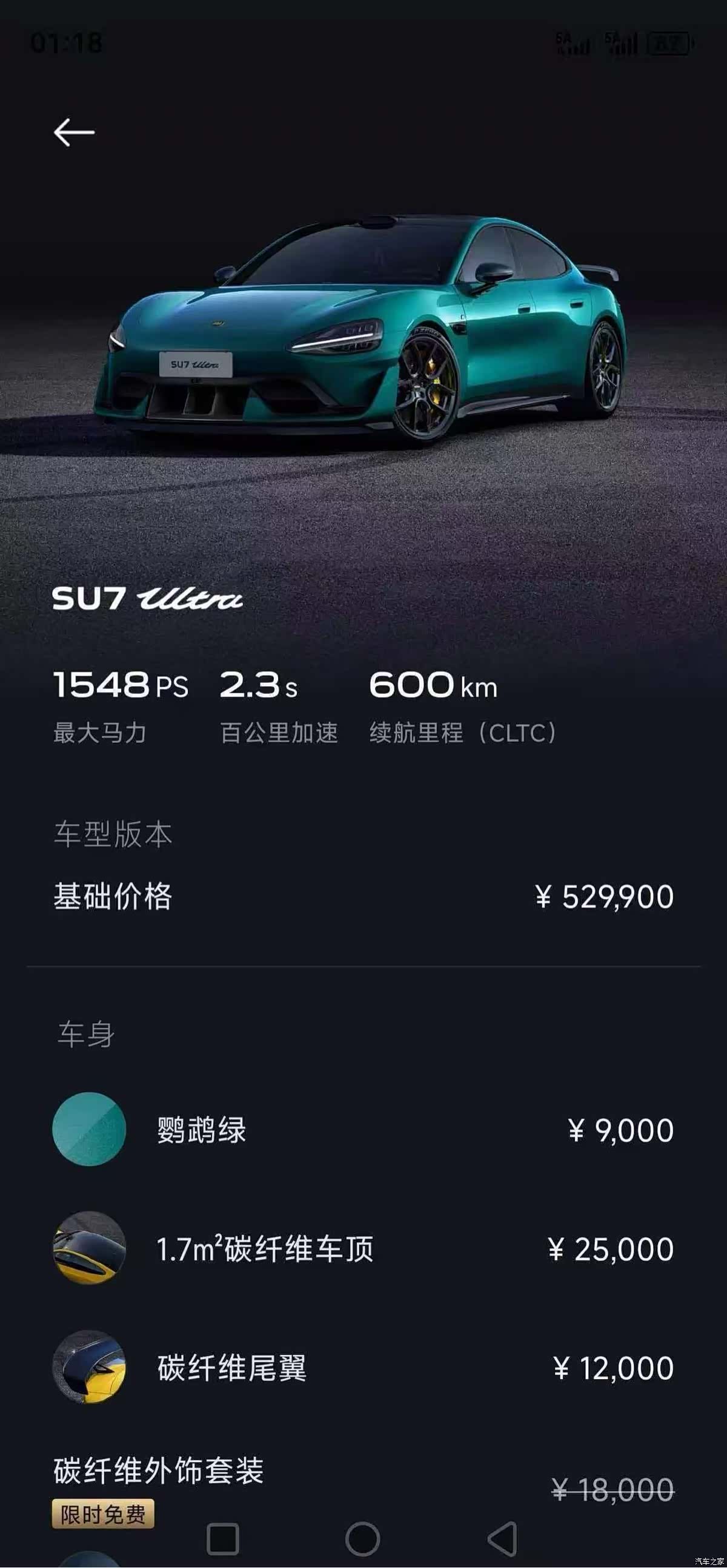 Xiaomi SU7, 2025 26