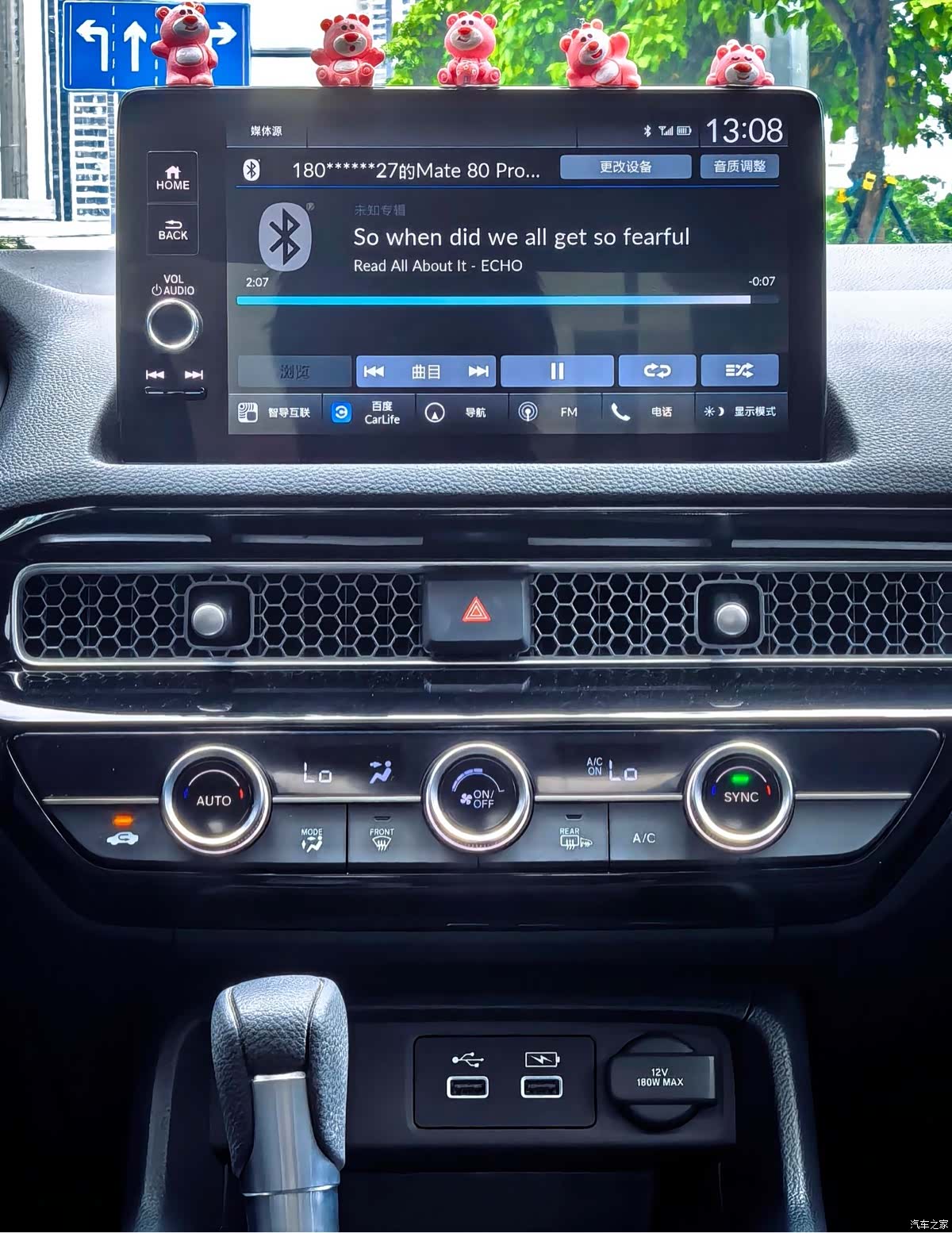 Honda Integra, 2023 19