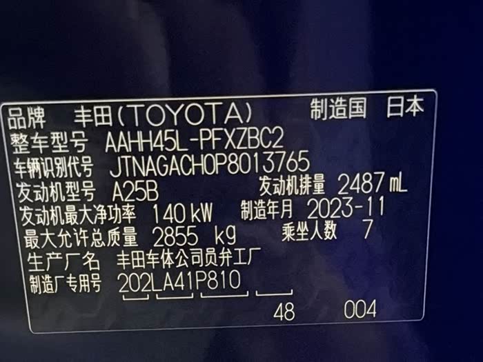 Toyota Vellfire 2024, фото 15