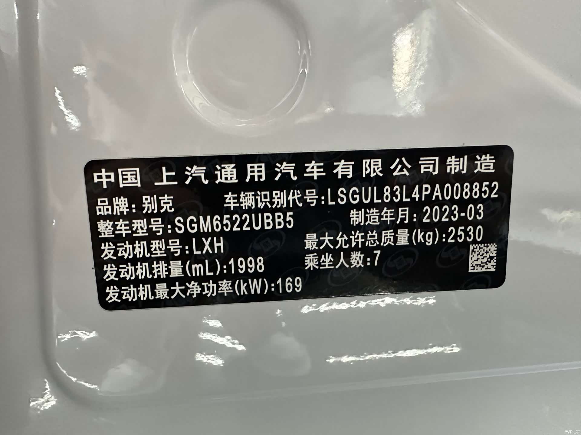 Buick GL8, 2023 11