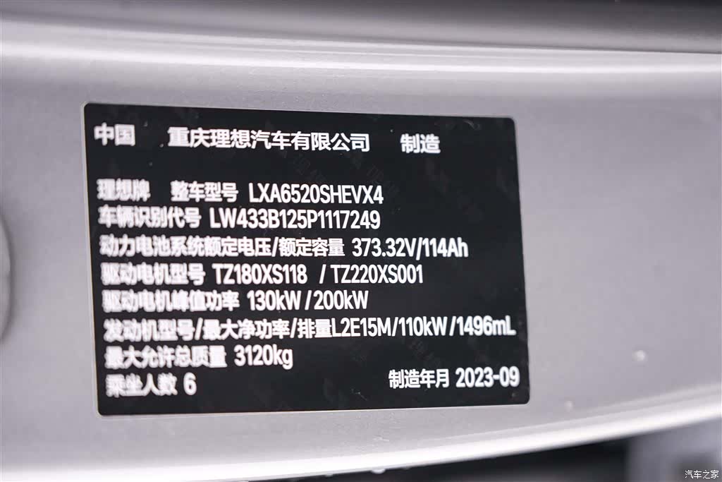 Li Auto L9, 2023 24