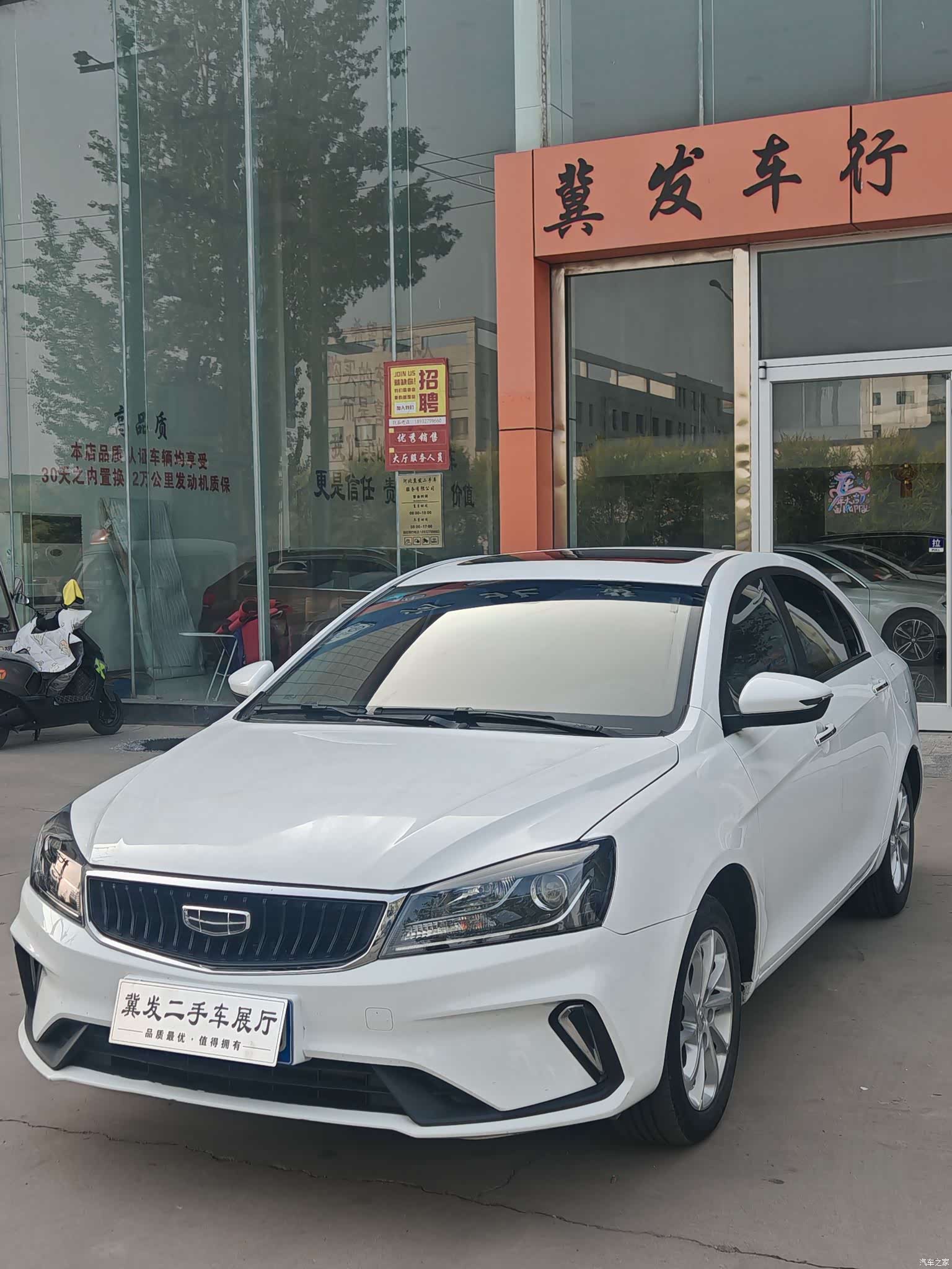 Geely Emgrand, 2022 1