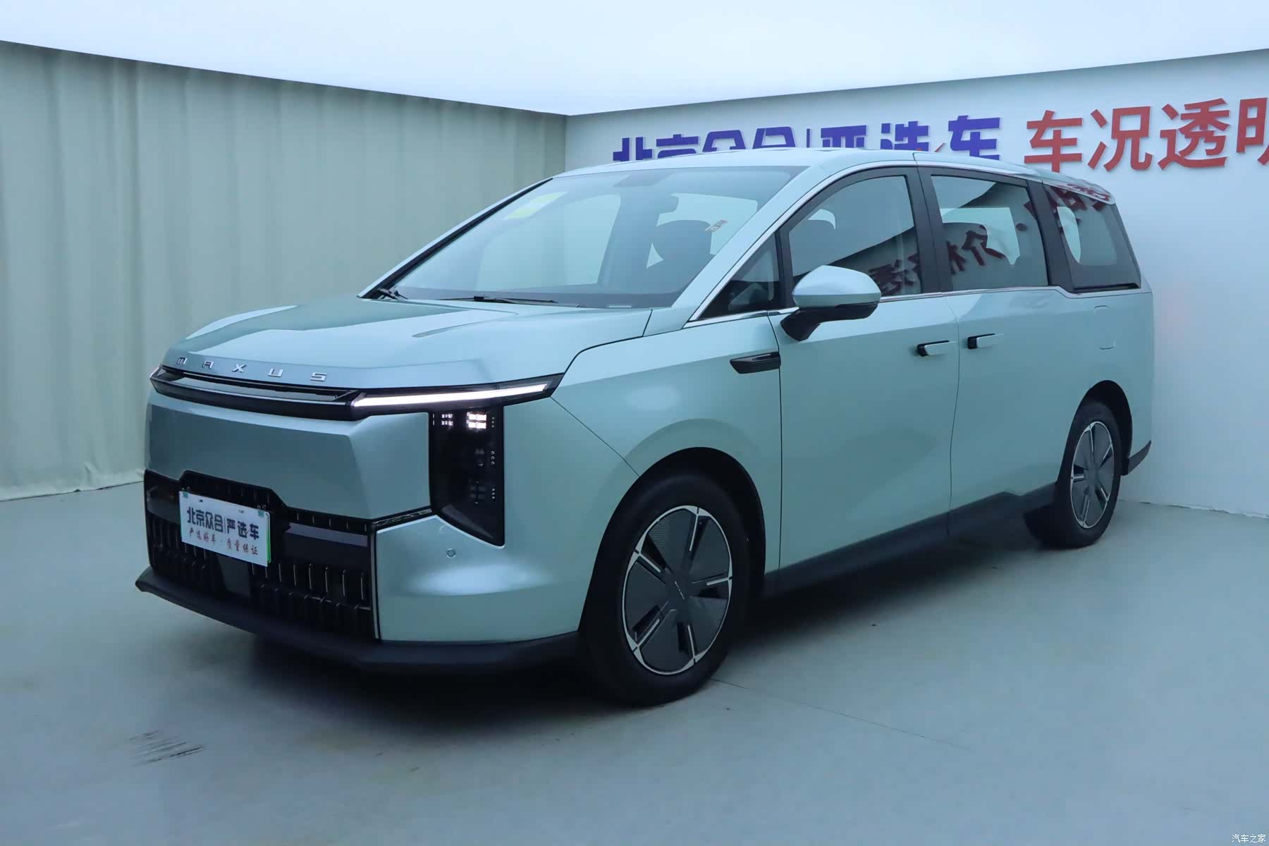Maxus 7