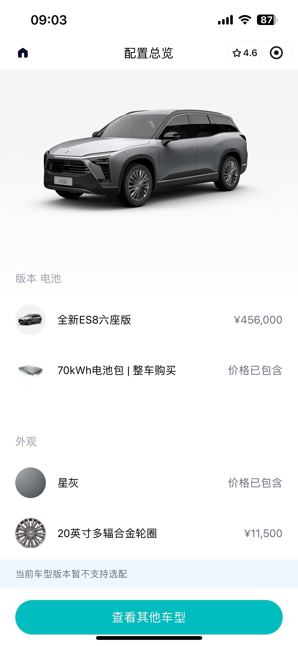 NIO ES8, 2021 3