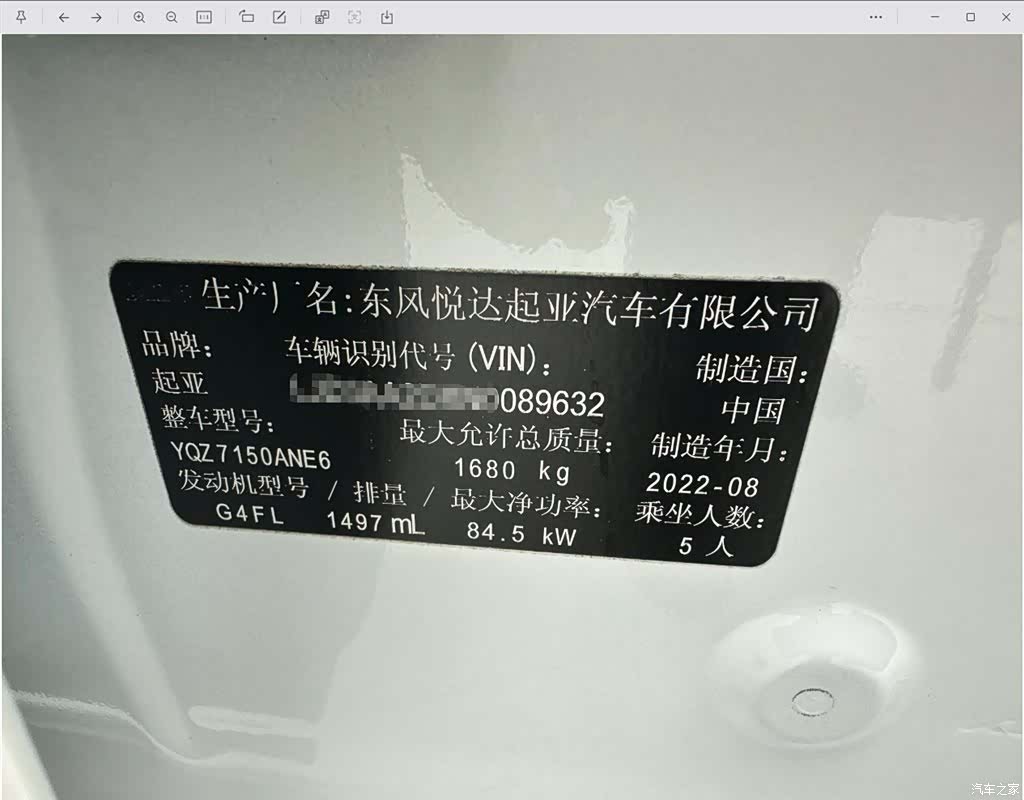 Kia K3, 2023 23