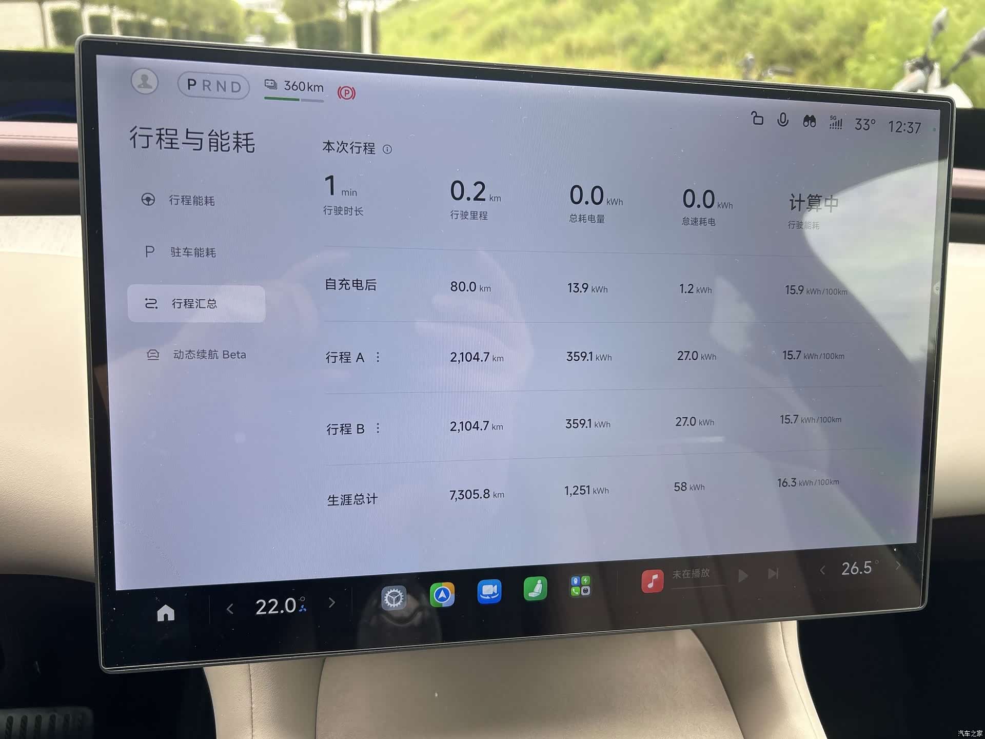 Xiaomi YU7, 2026 7