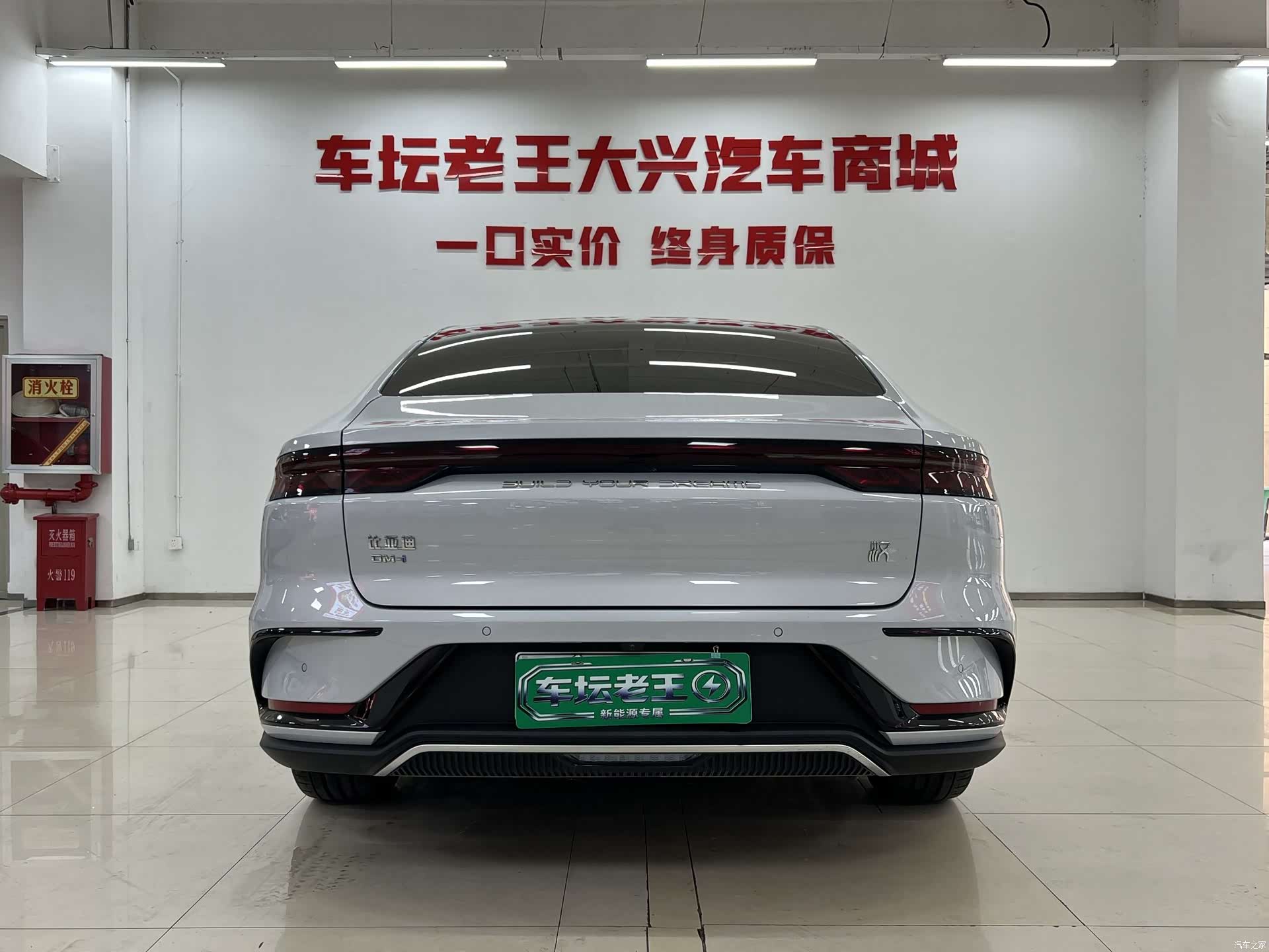 BYD Han, 2024 9