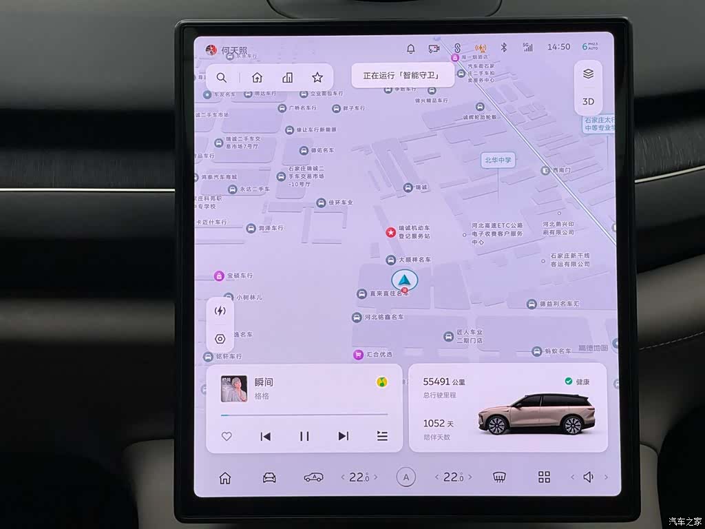 NIO ES8, 2023 13