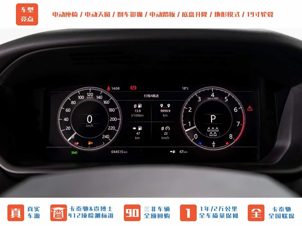 Land Rover Discovery, 2020 10