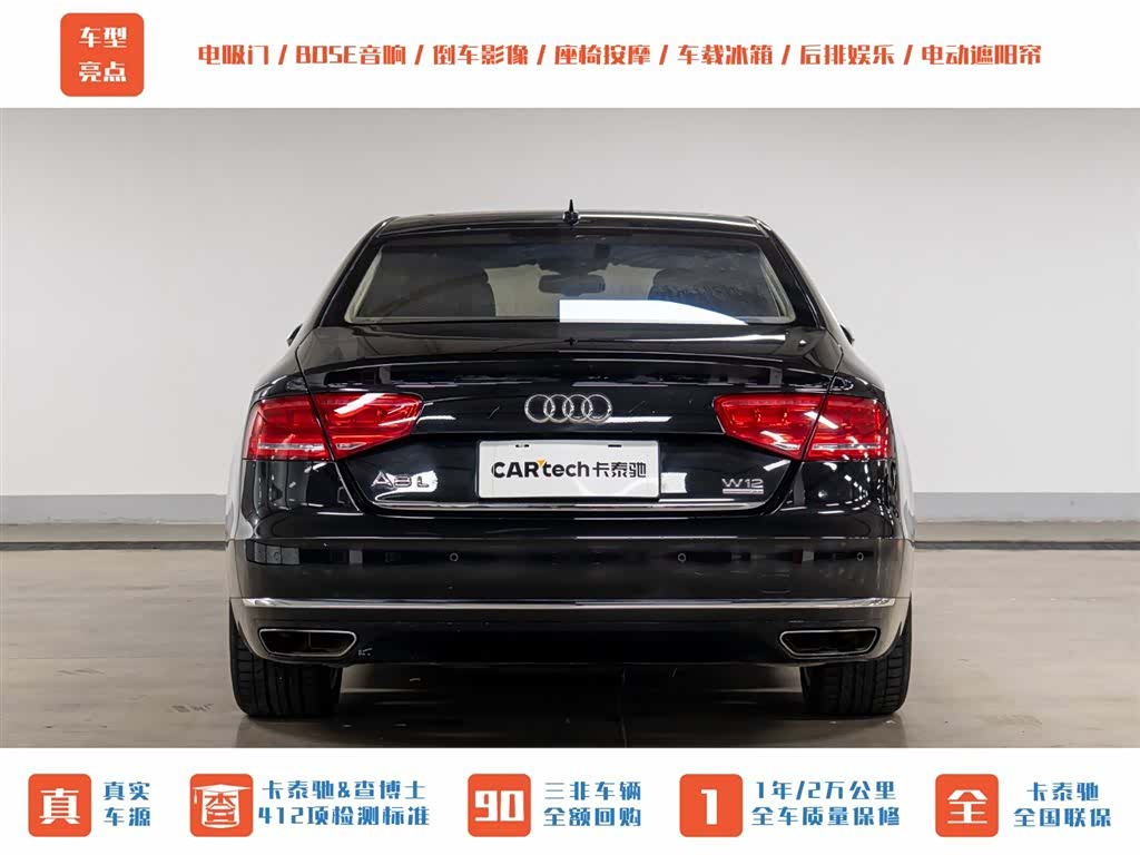Audi A8L, 2013 9