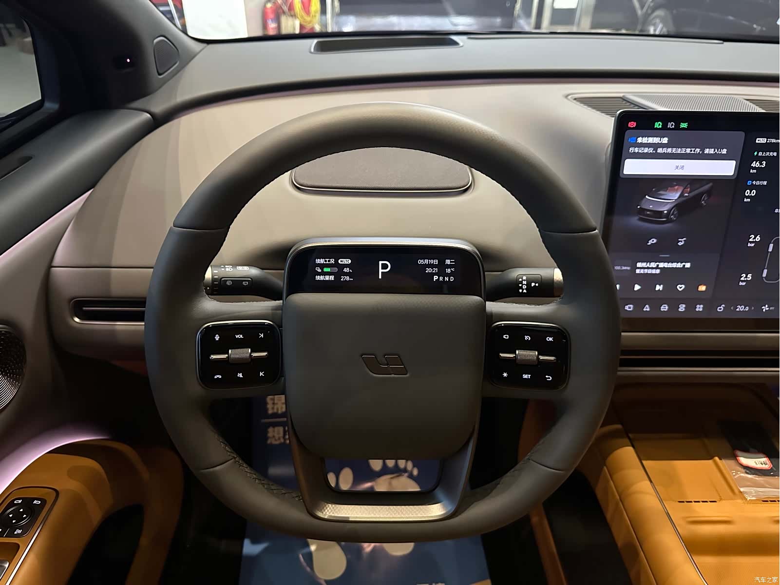 Li Auto i8, 2026 10
