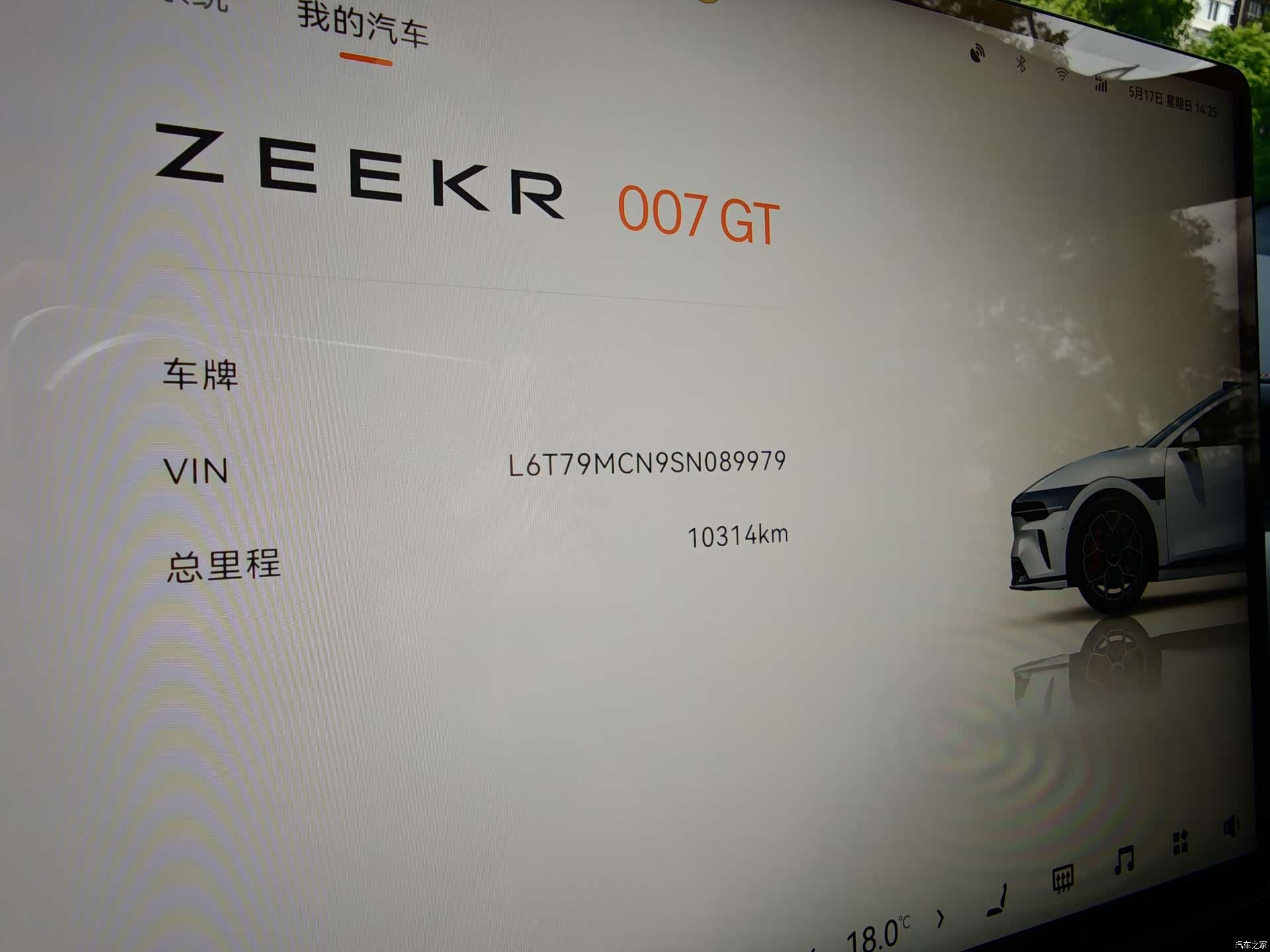 Zeekr 007, 2025 14