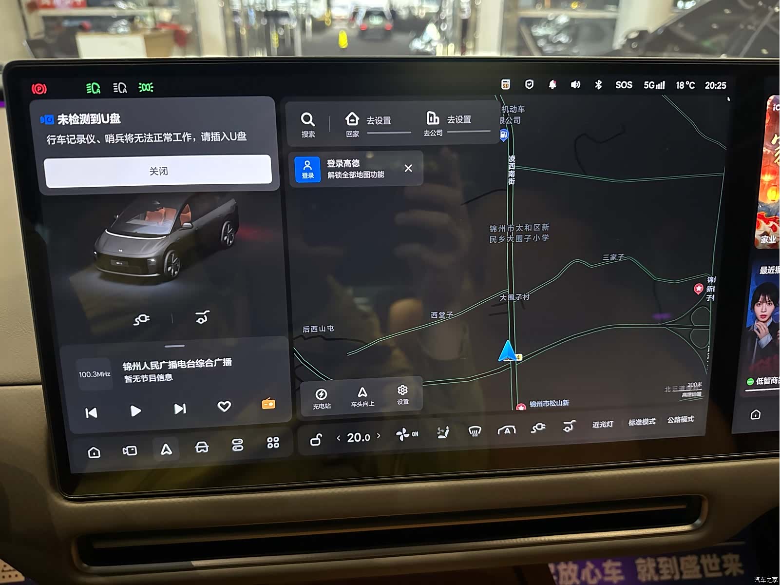 Li Auto i8, 2026 16