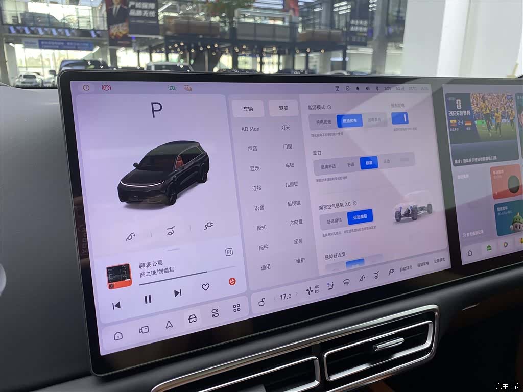 Li Auto L8, 2024 17