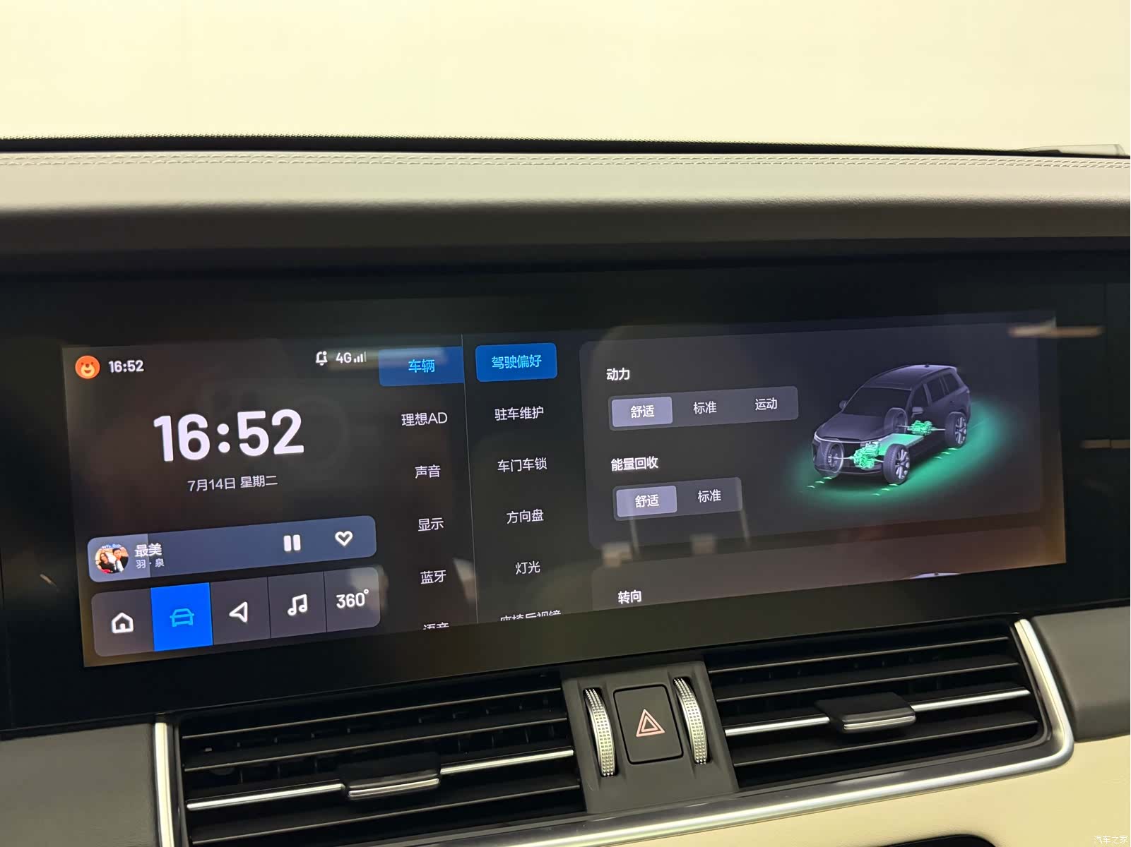 Li Auto ONE, 2021 13