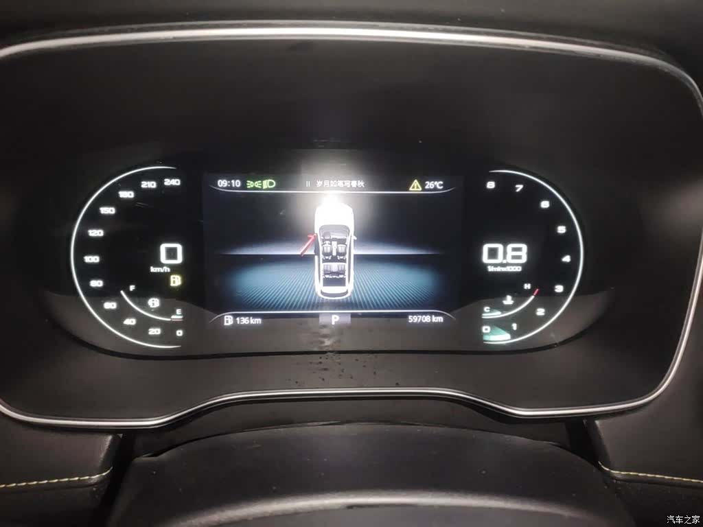 Roewe RX5, 2021 12