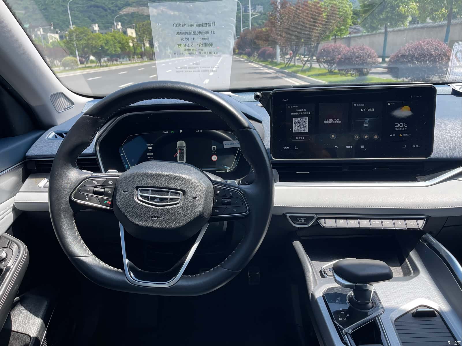 Geely Preface, 2021 11