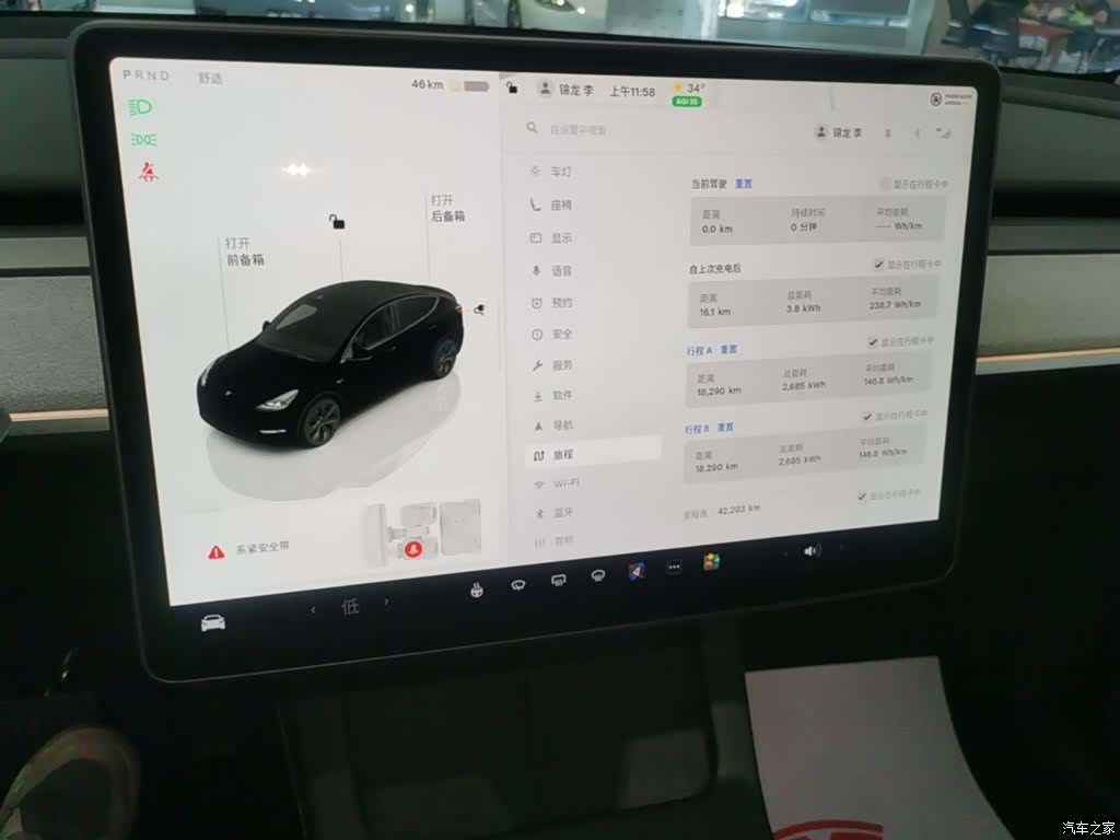 Tesla Model Y, 2024 13