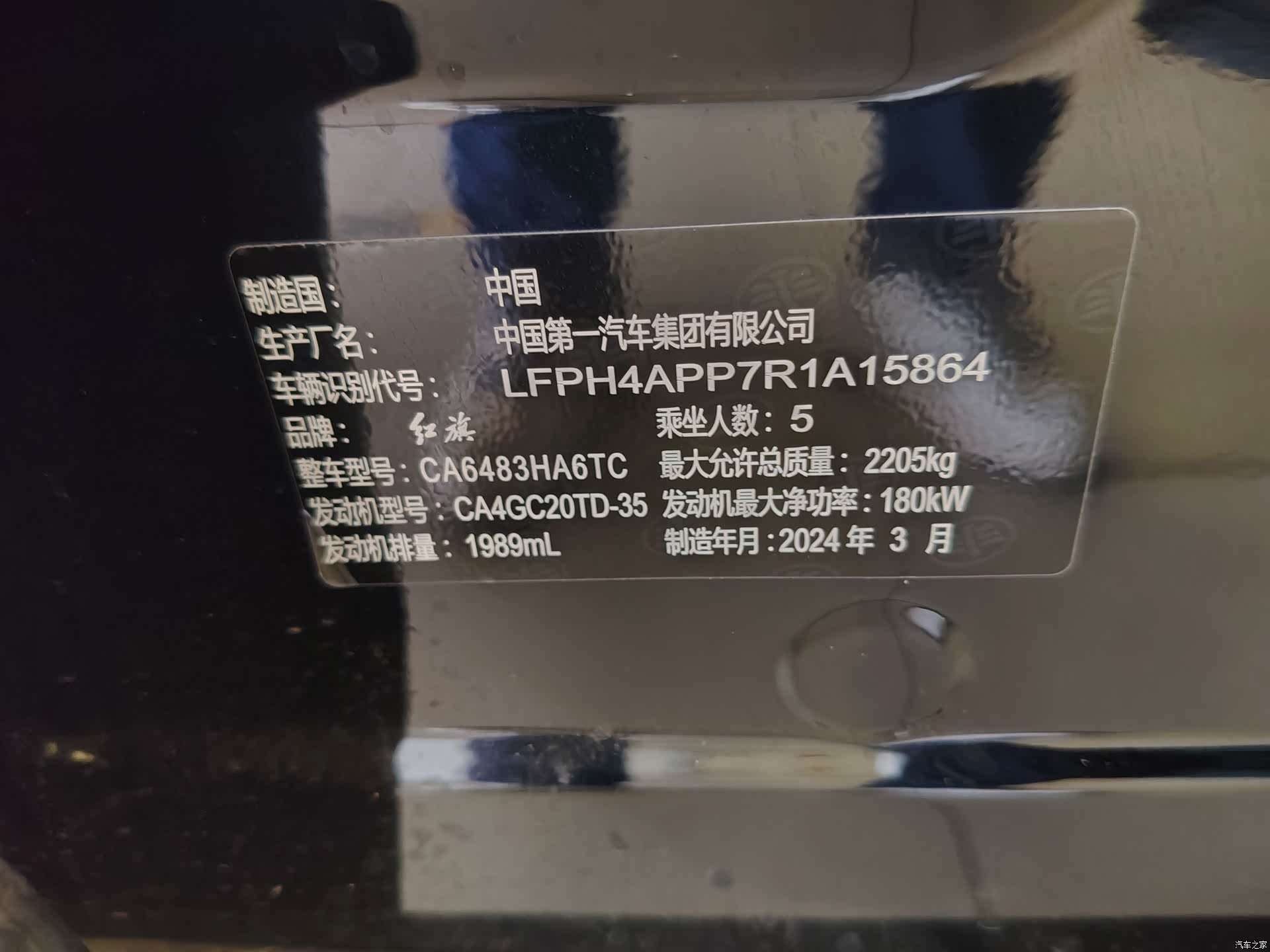 Hongqi HS5, 2024 39