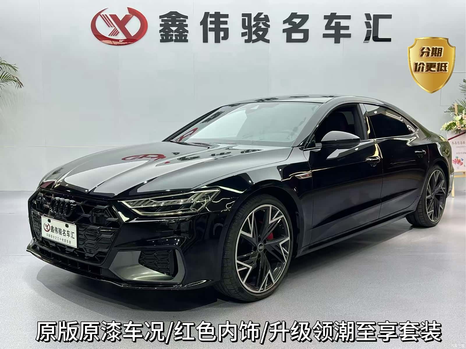 Audi A7L, 2024 1