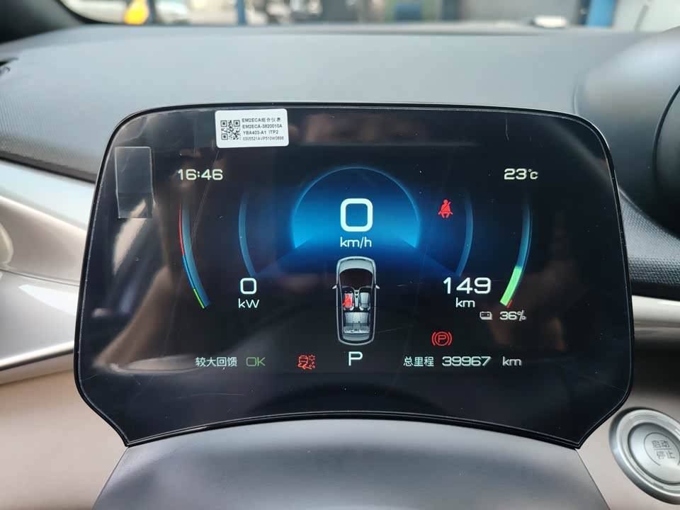 BYD dolphin