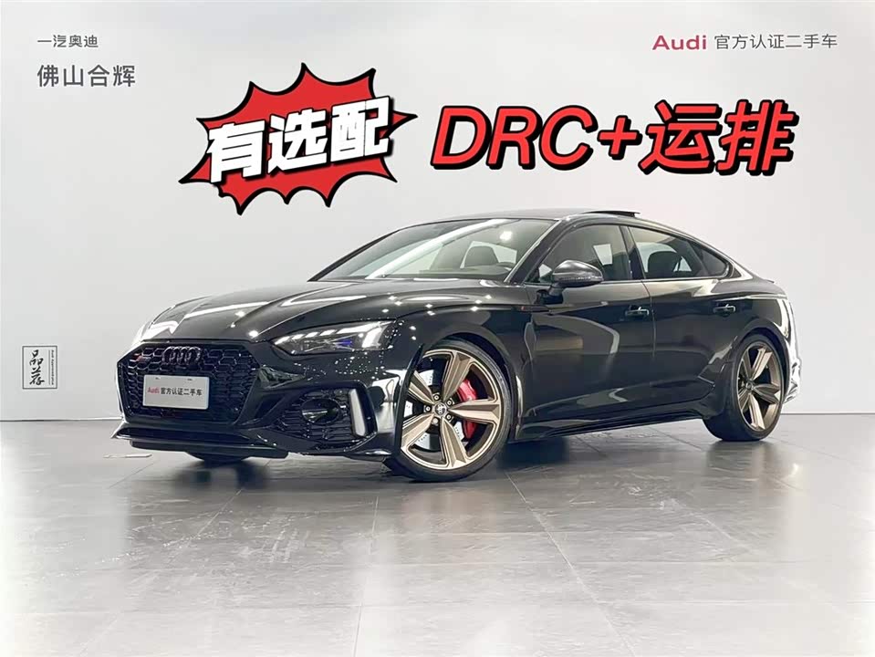 Audi RS 5