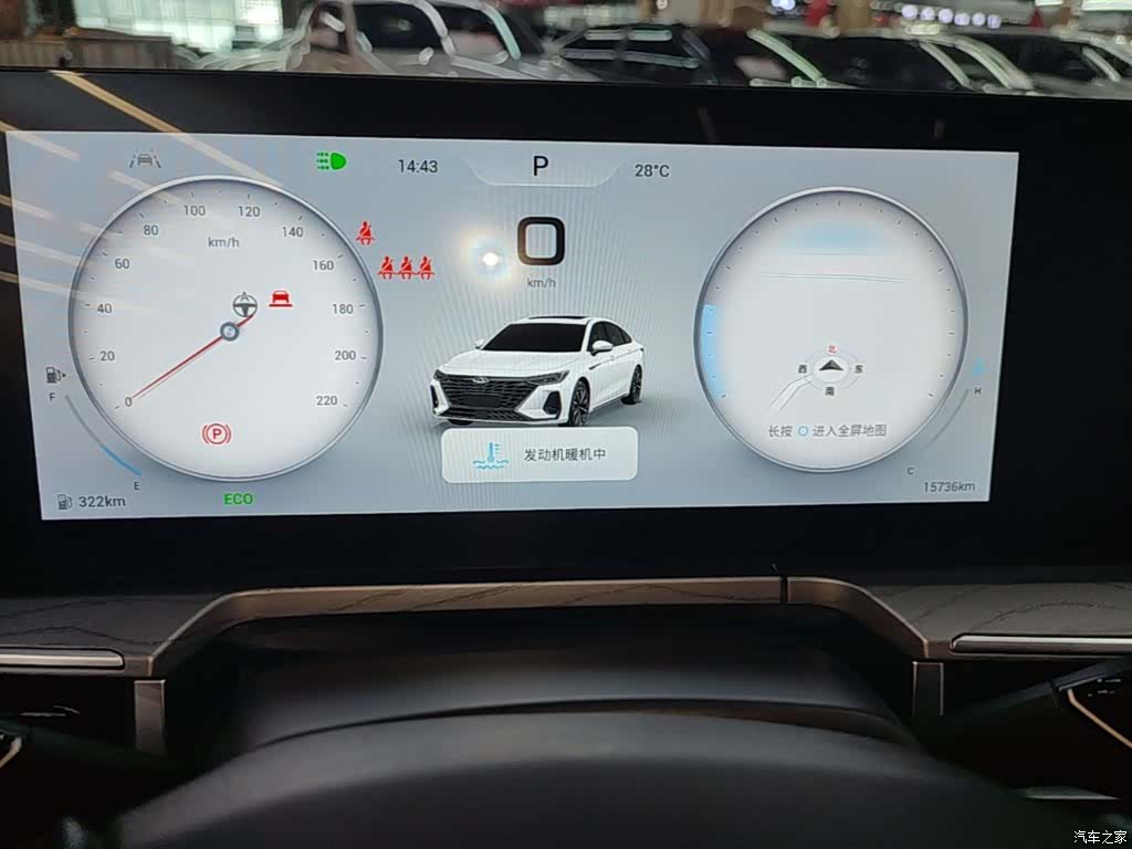 Chery Arrizo 8, 2024 12