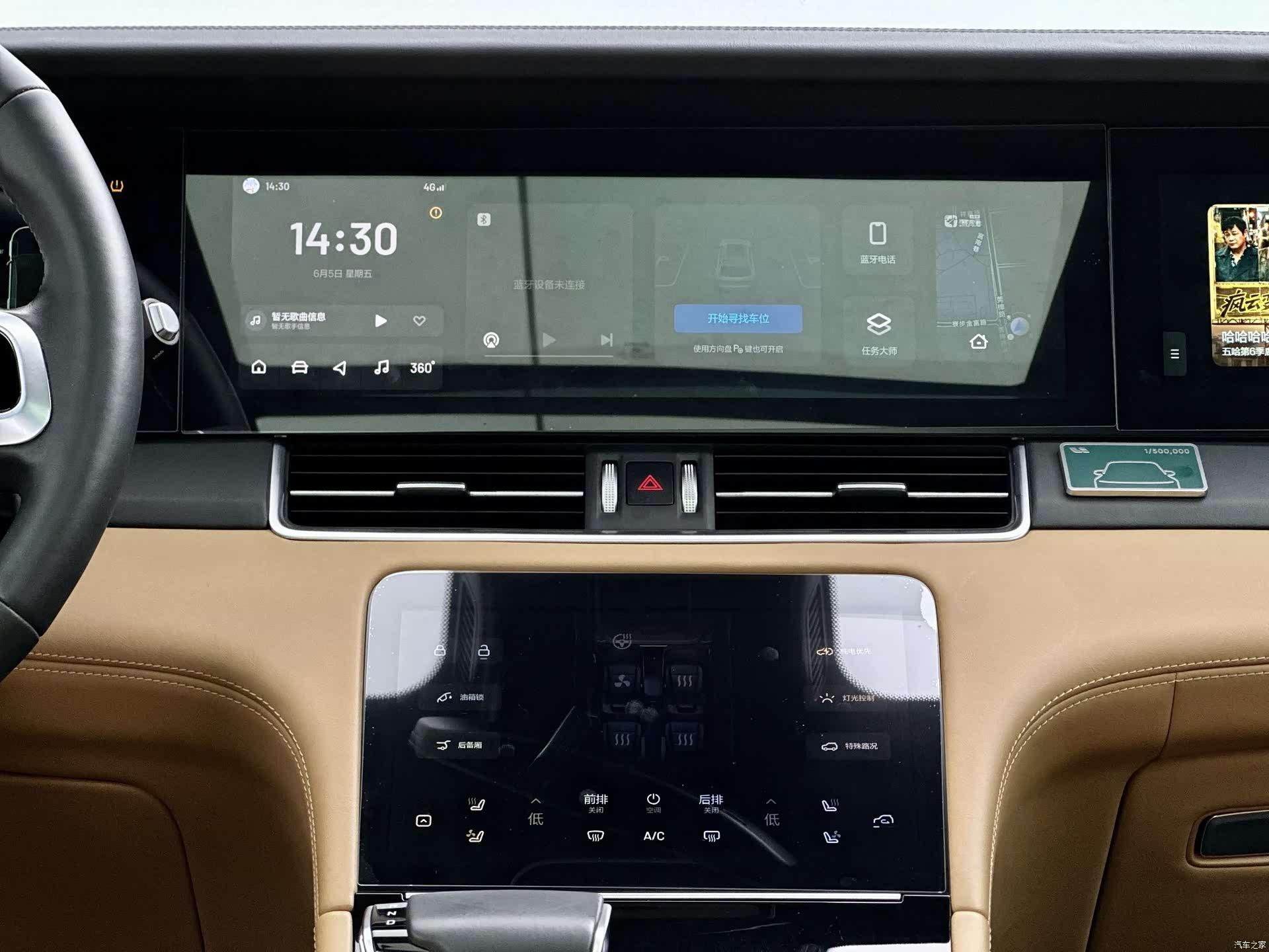 Li Auto ONE, 2023 15