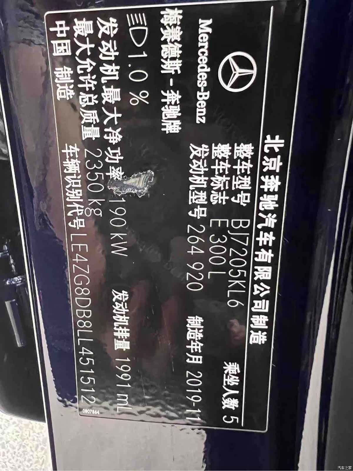 Mercedes-Benz E-Class, 2020 26
