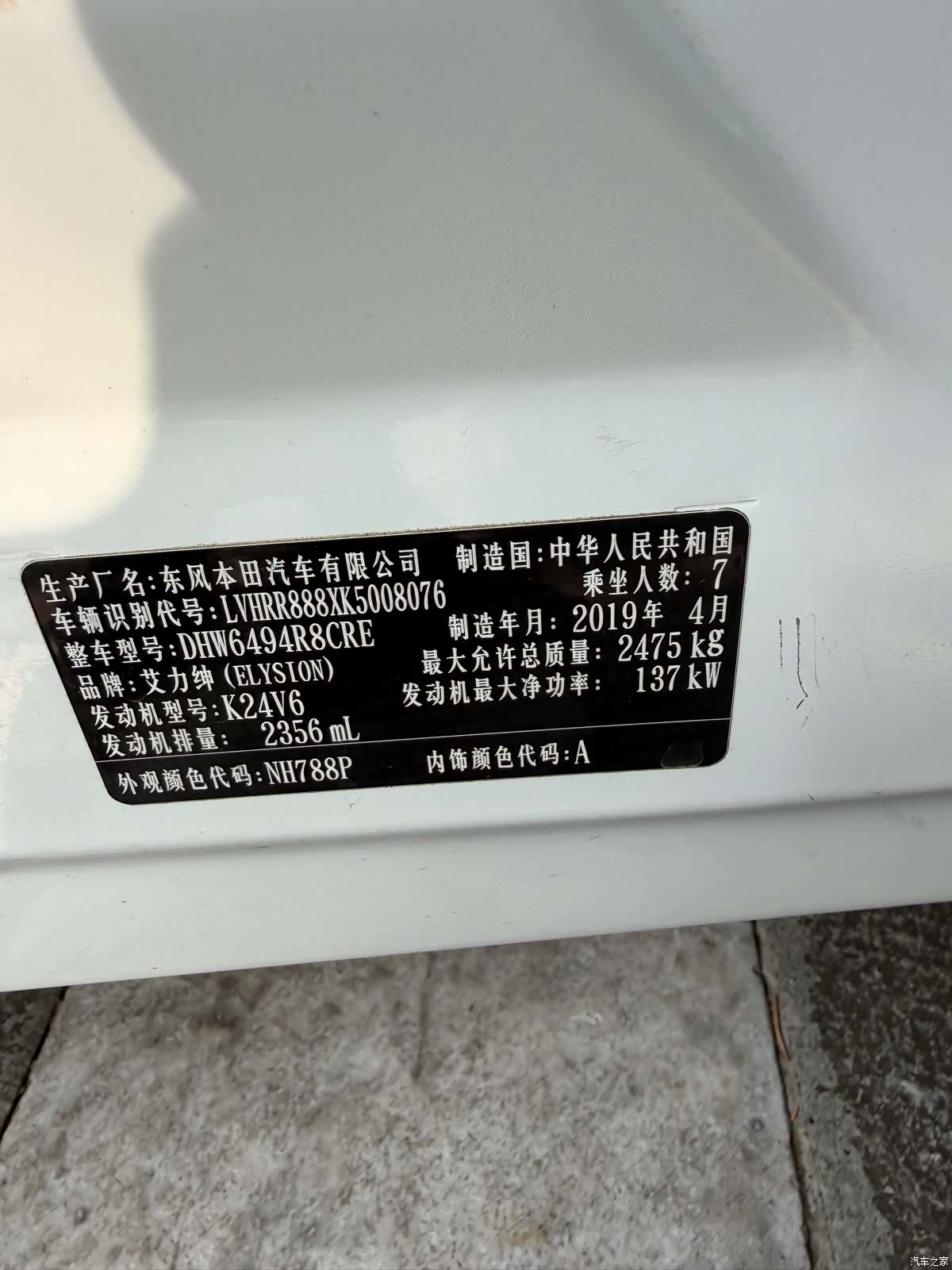 Honda Elysion, 2019 7
