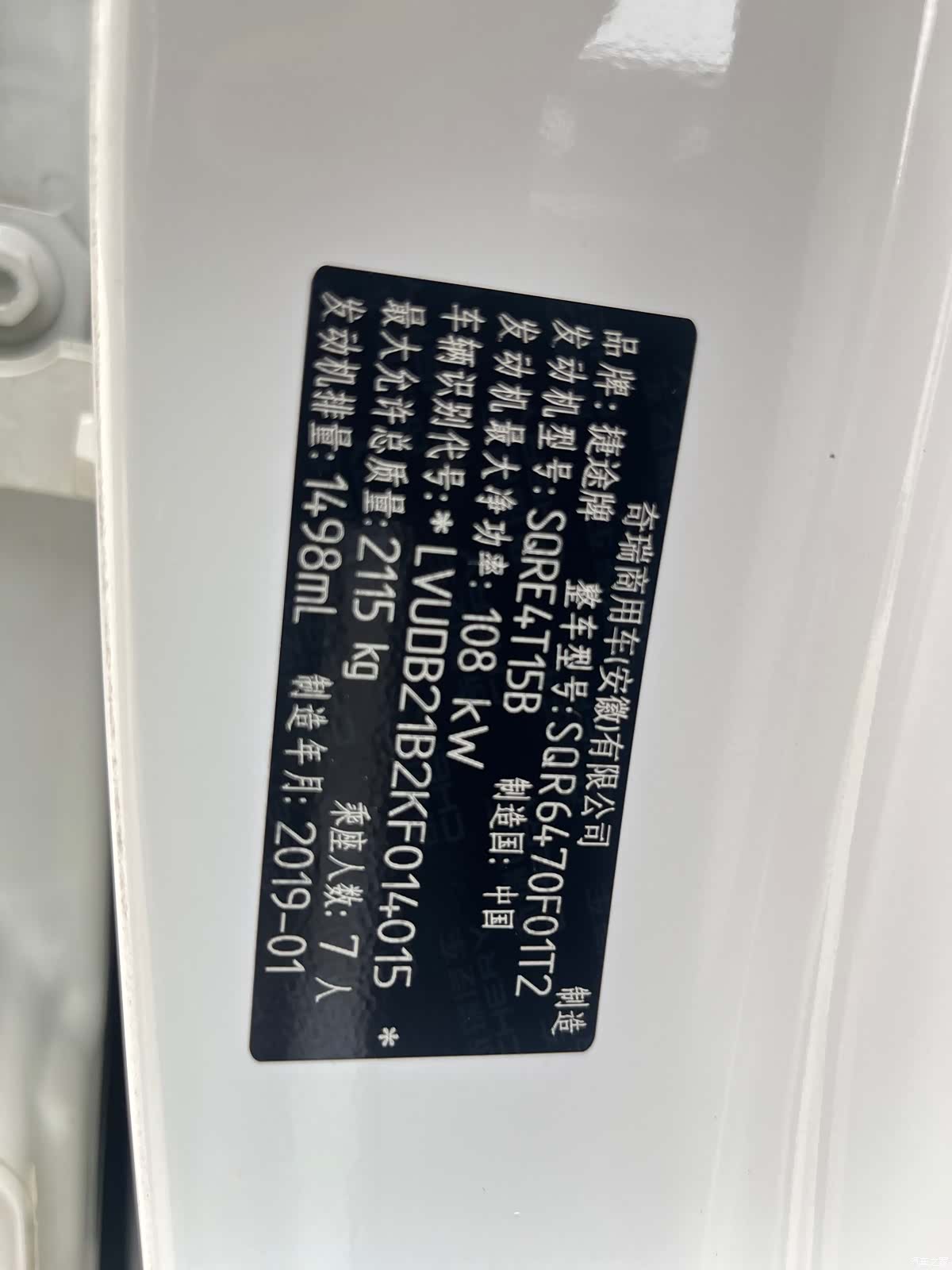 Jetour X70, 2019 7