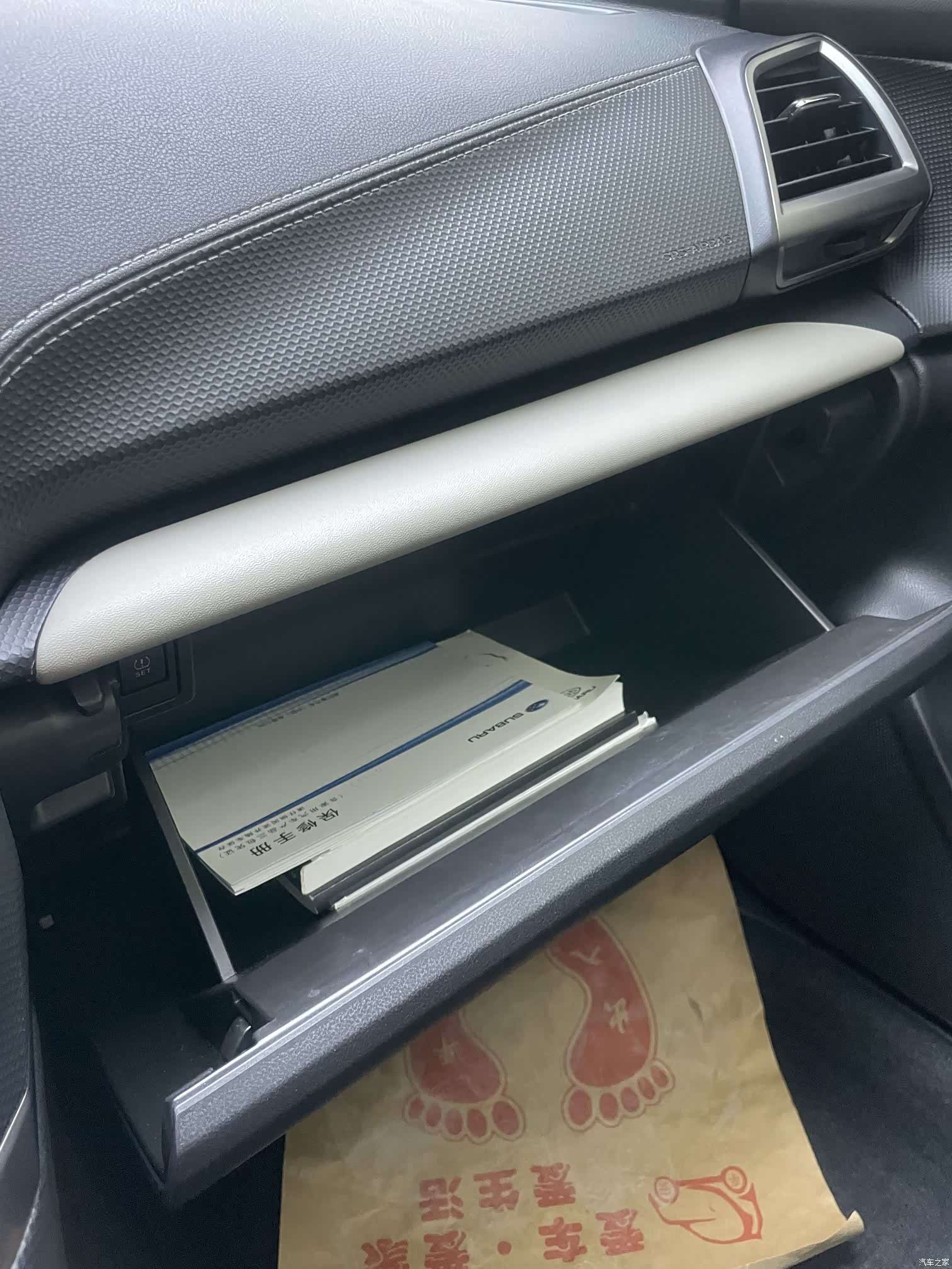 Subaru Forester, 2023 11