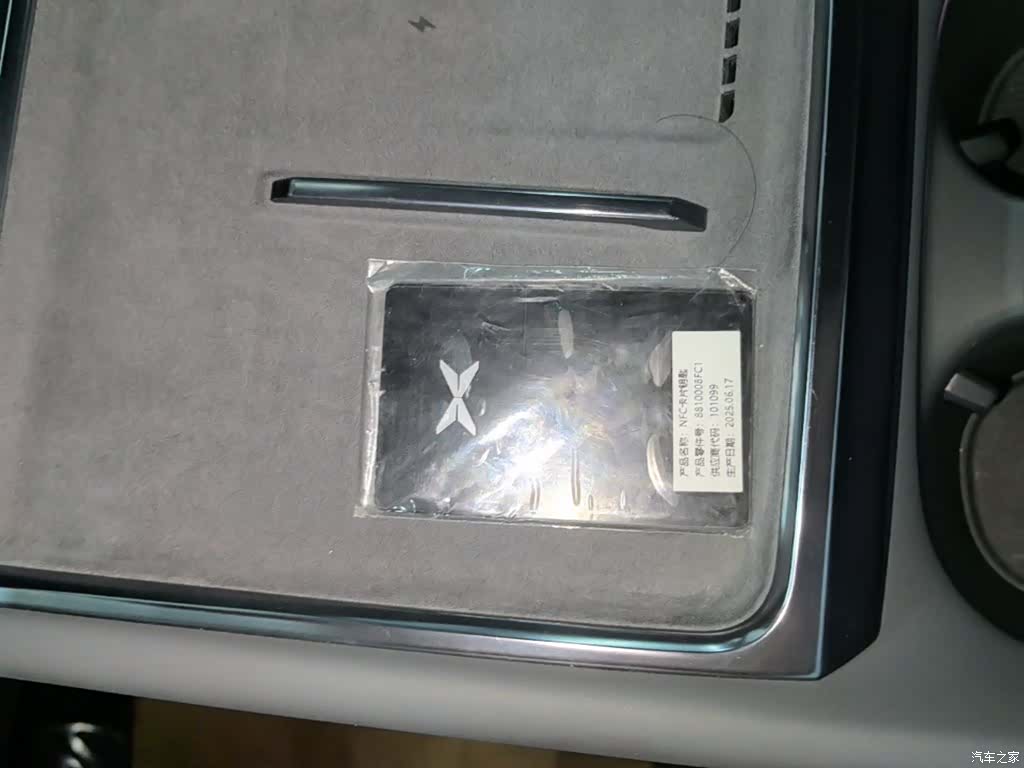 Xpeng P7, 2025 9