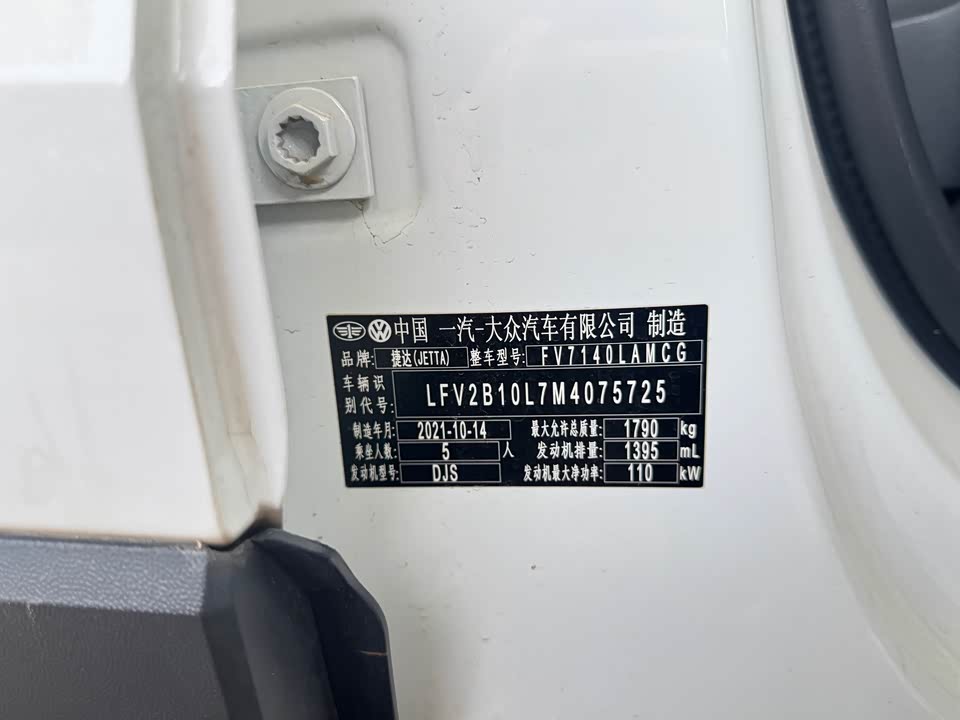 Jetta VS5
