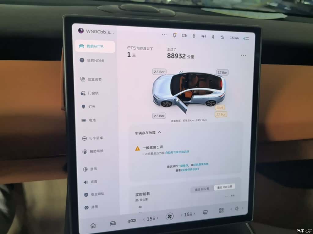 NIO ET5, 2023 12